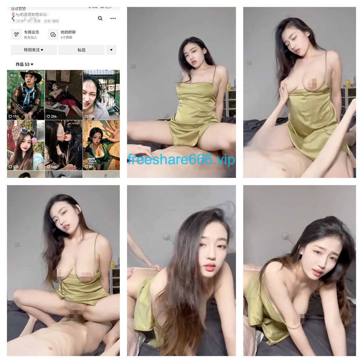 抖音Ay的奇思妙想日记与男友性爱泄密16V/551M