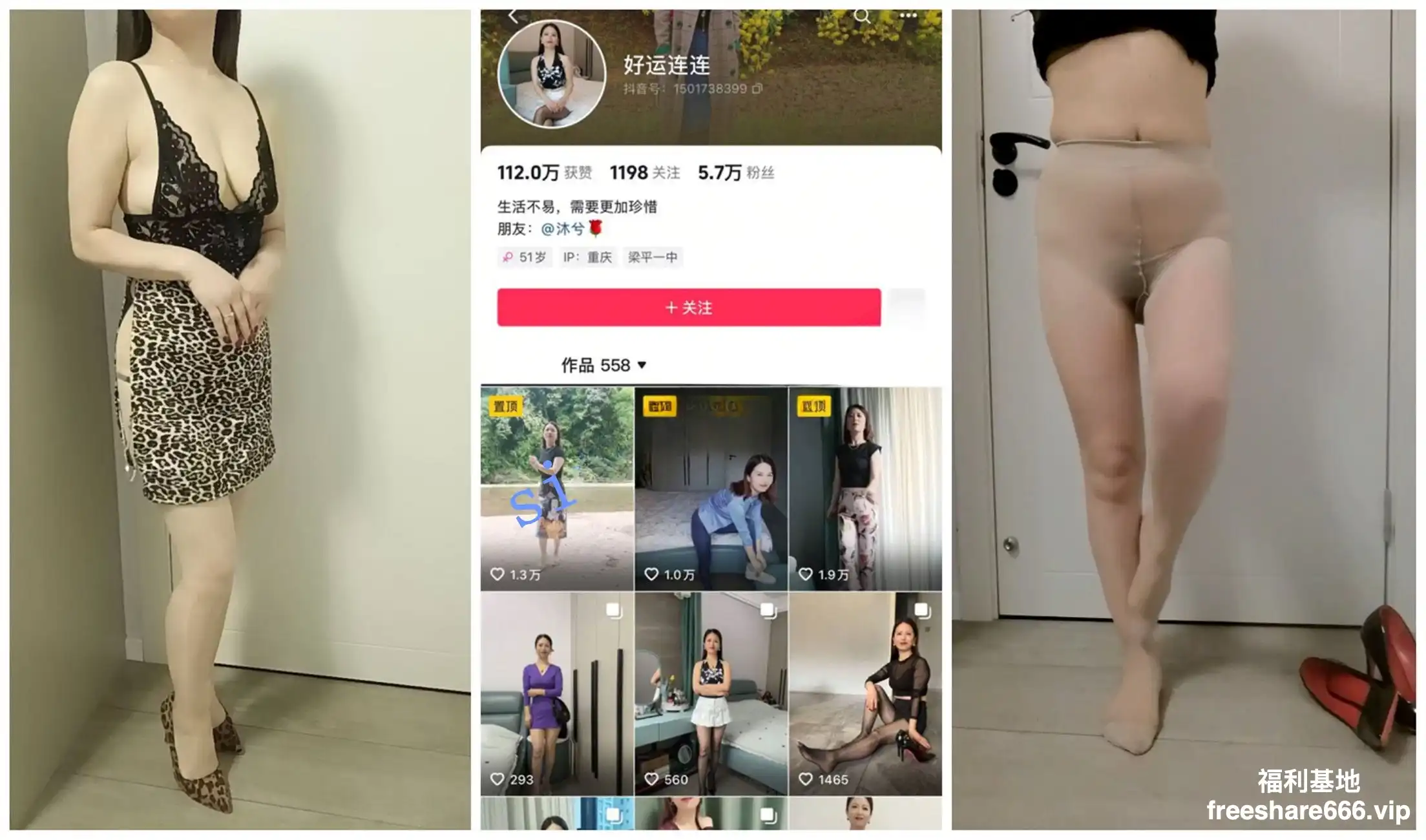 抖音丝袜熟女好运连连/Lqmyun无内丝足诱惑228M