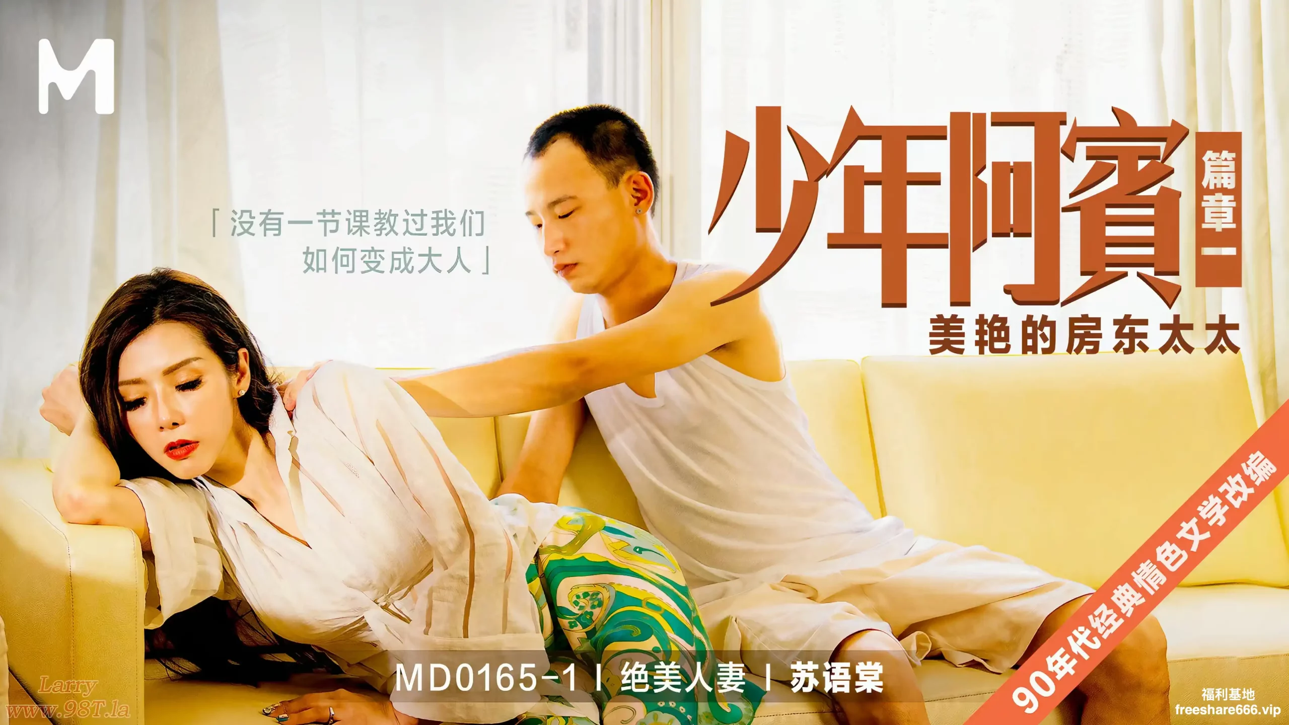 麻豆传媒少年阿宾全8集原档4K高清版47.5G